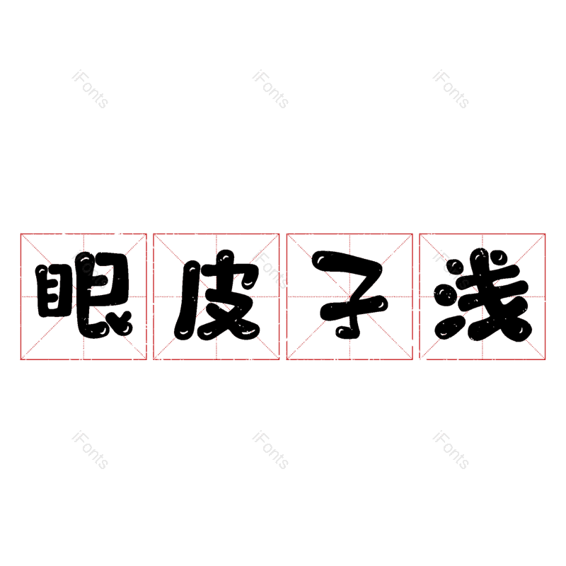 图片,元素,PNG,免抠素材